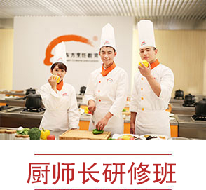 哈尔滨新东方烹饪学校