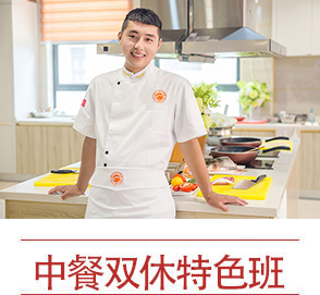 哈尔滨新东方烹饪学校 专业厨师培训学校