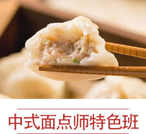 哈尔滨新东方烹饪学校