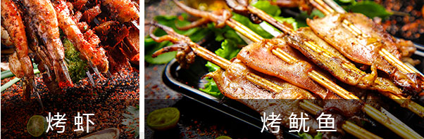 烧烤作品2
