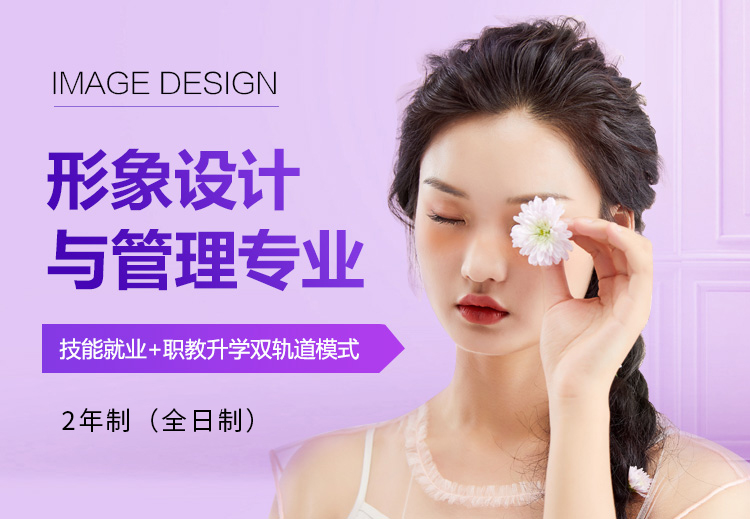 化妆课程