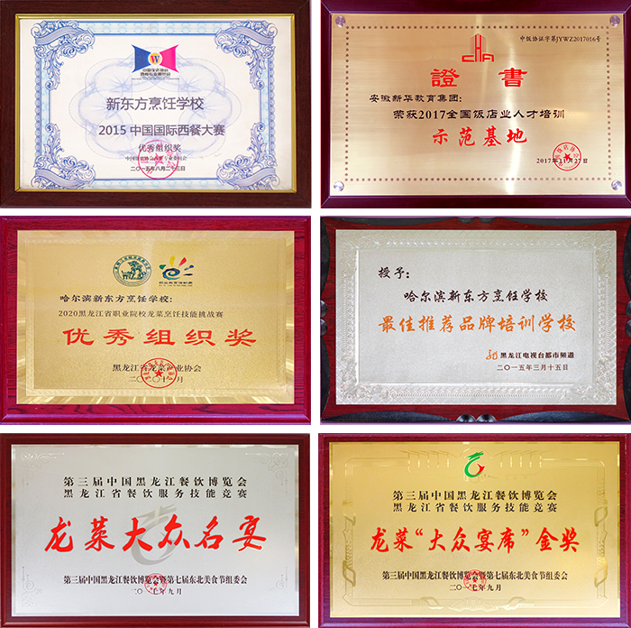 发展荣誉