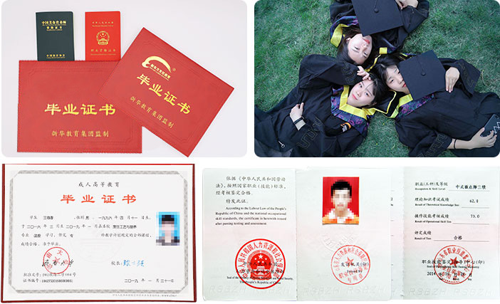 技能证书加学历证书