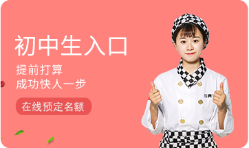 哈尔滨新东方初中生入口