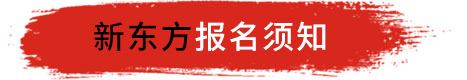 报名入学常见问题