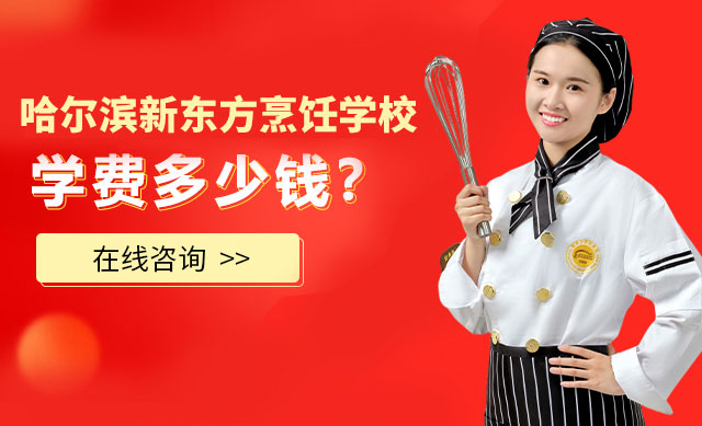 学费详情